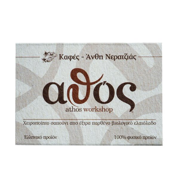 Σαπούνι Καφές – Άνθη νερατζιάς | Χειροποίητο Φυσικό Σαπούνι Απολέπισης – 110gr